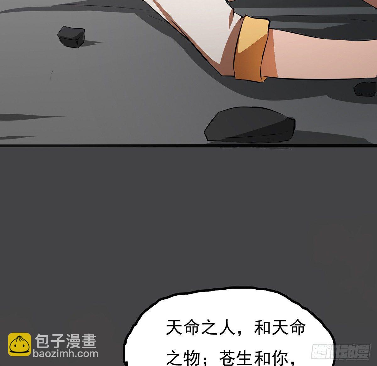 殒身屠龙破脉阵(1/2)-第30话