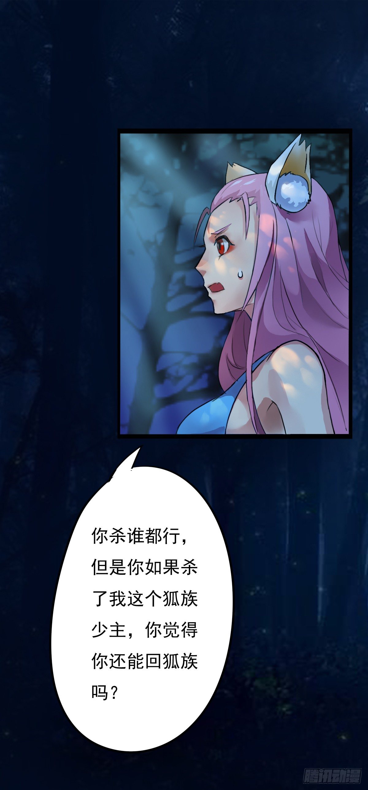 这位妹子别挡路！-第4话