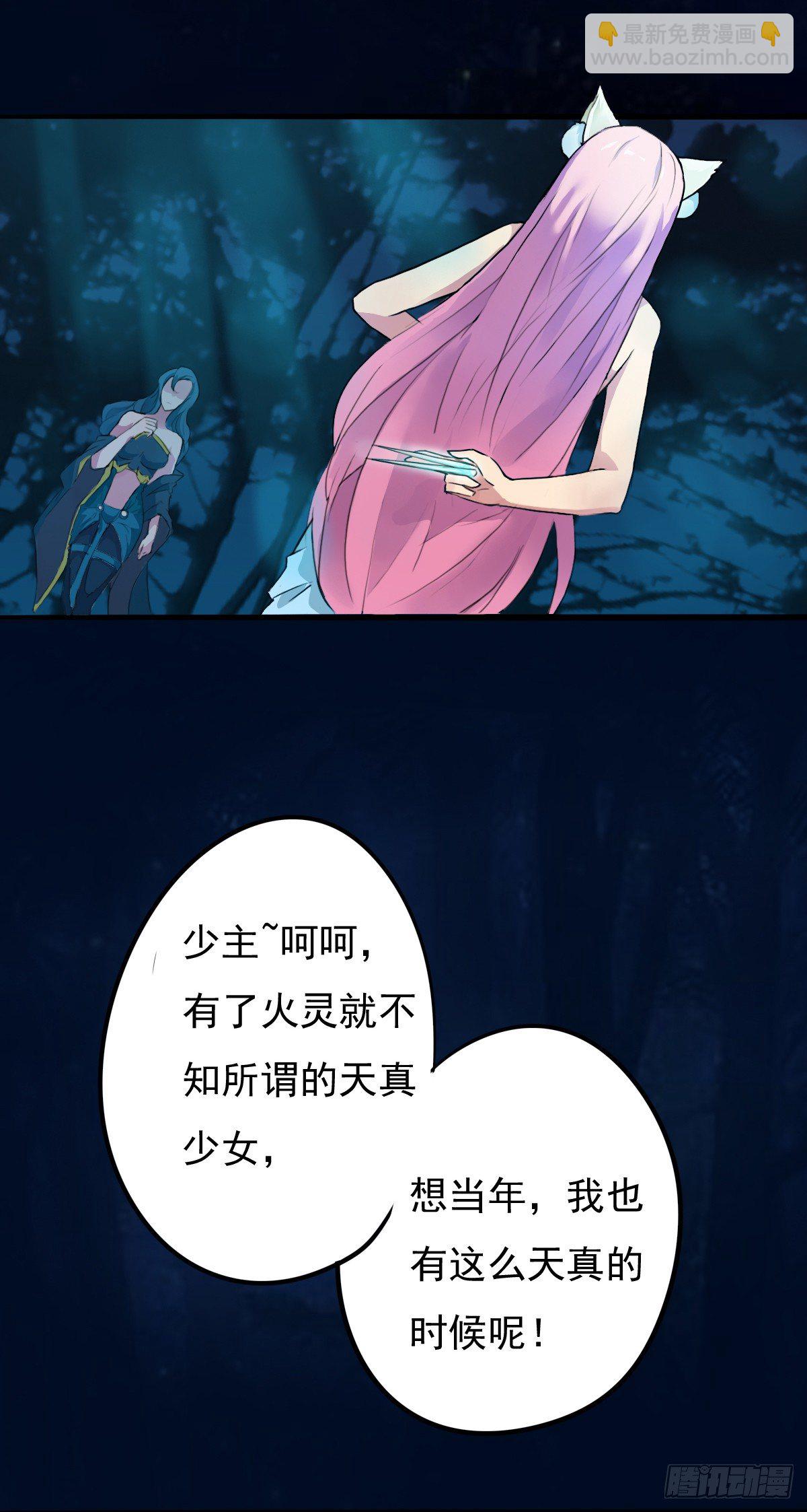 这位妹子别挡路！-第4话