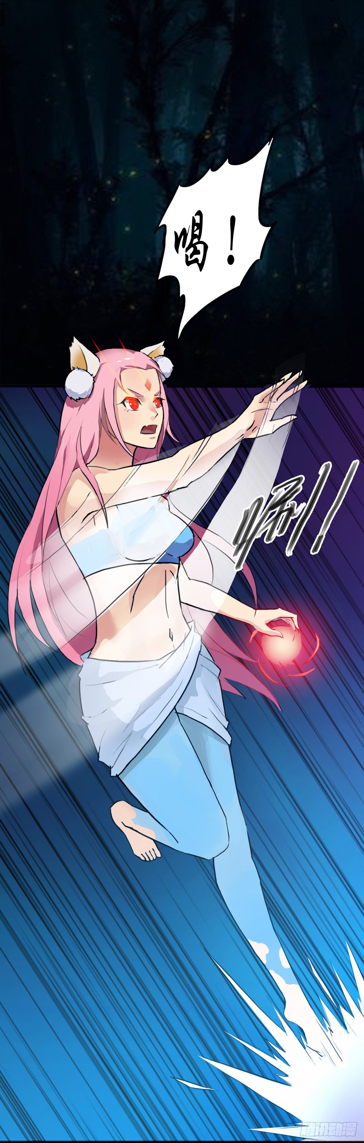 这位妹子别挡路！-第4话