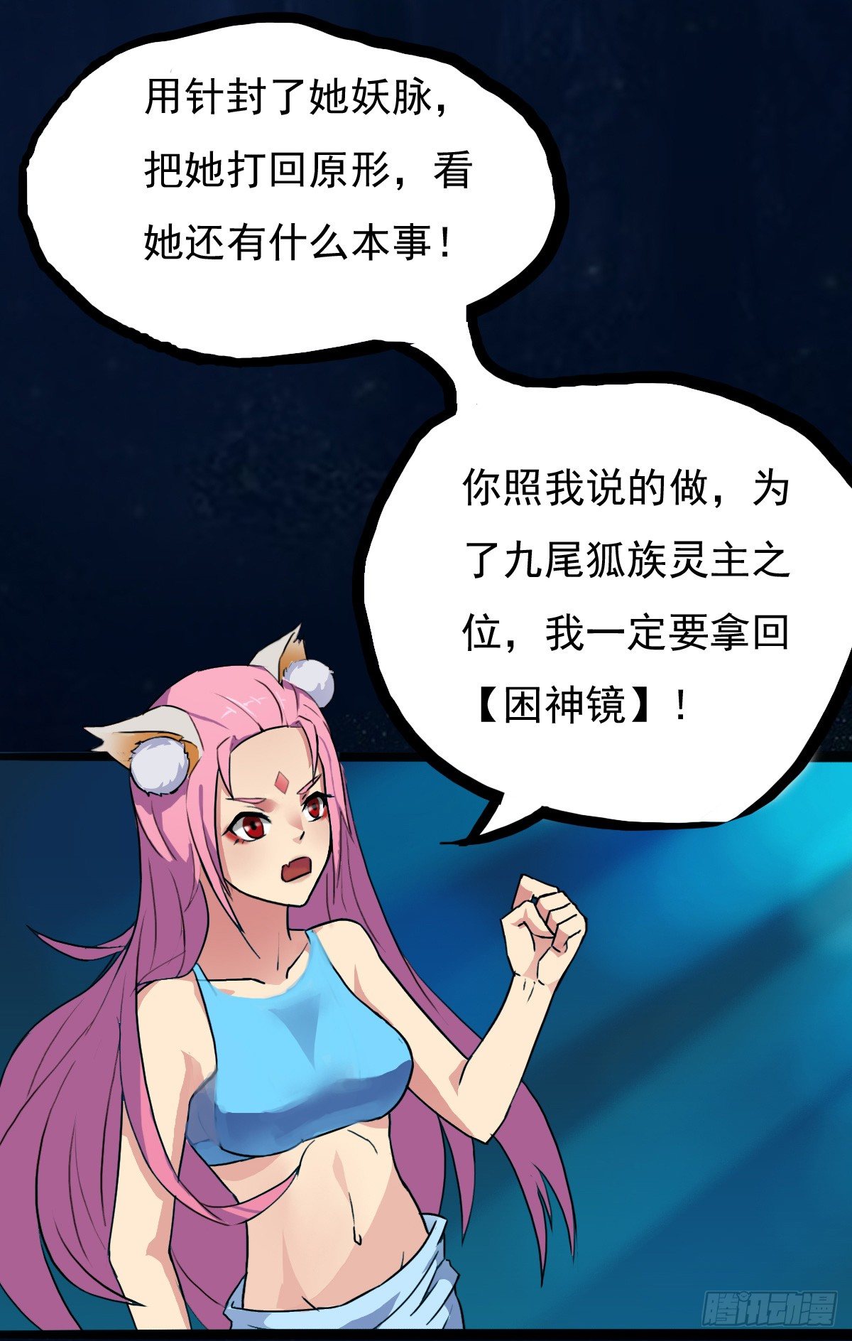 这位妹子别挡路！-第4话