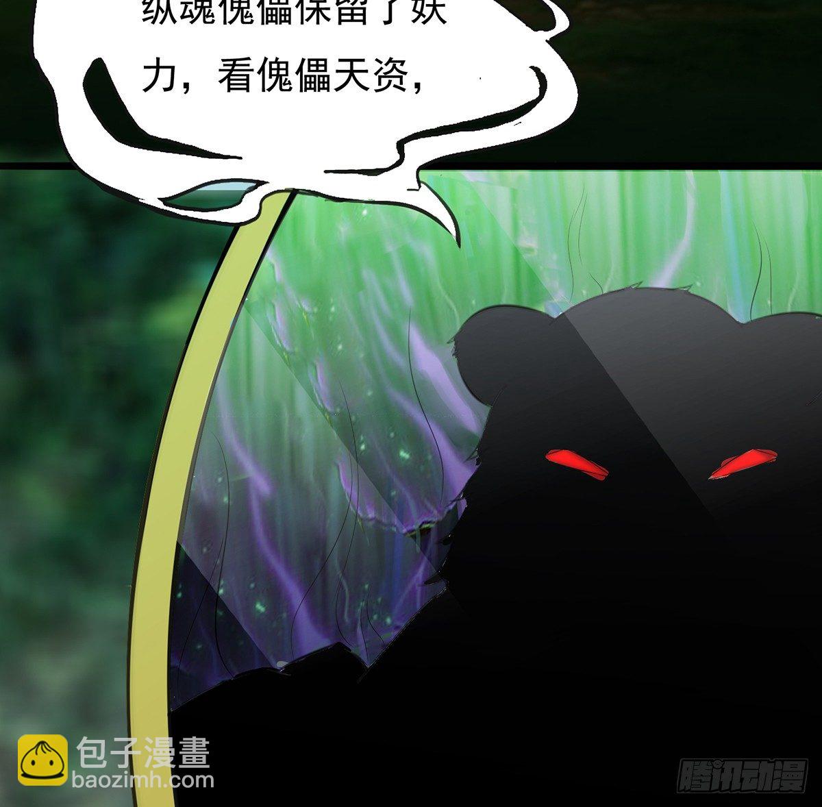 妖力大爆发(1/2)-第32话