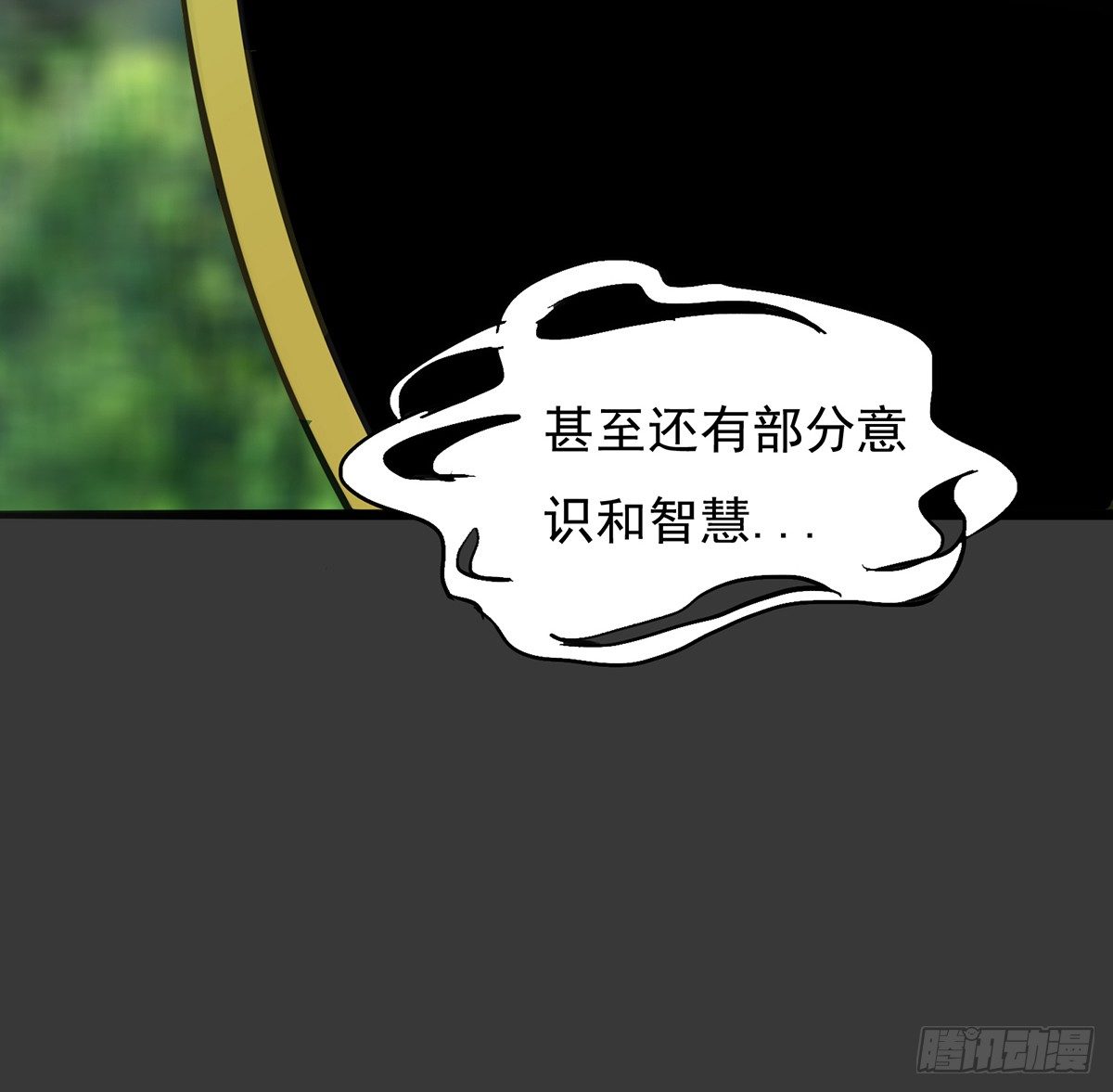 妖力大爆发(1/2)-第32话