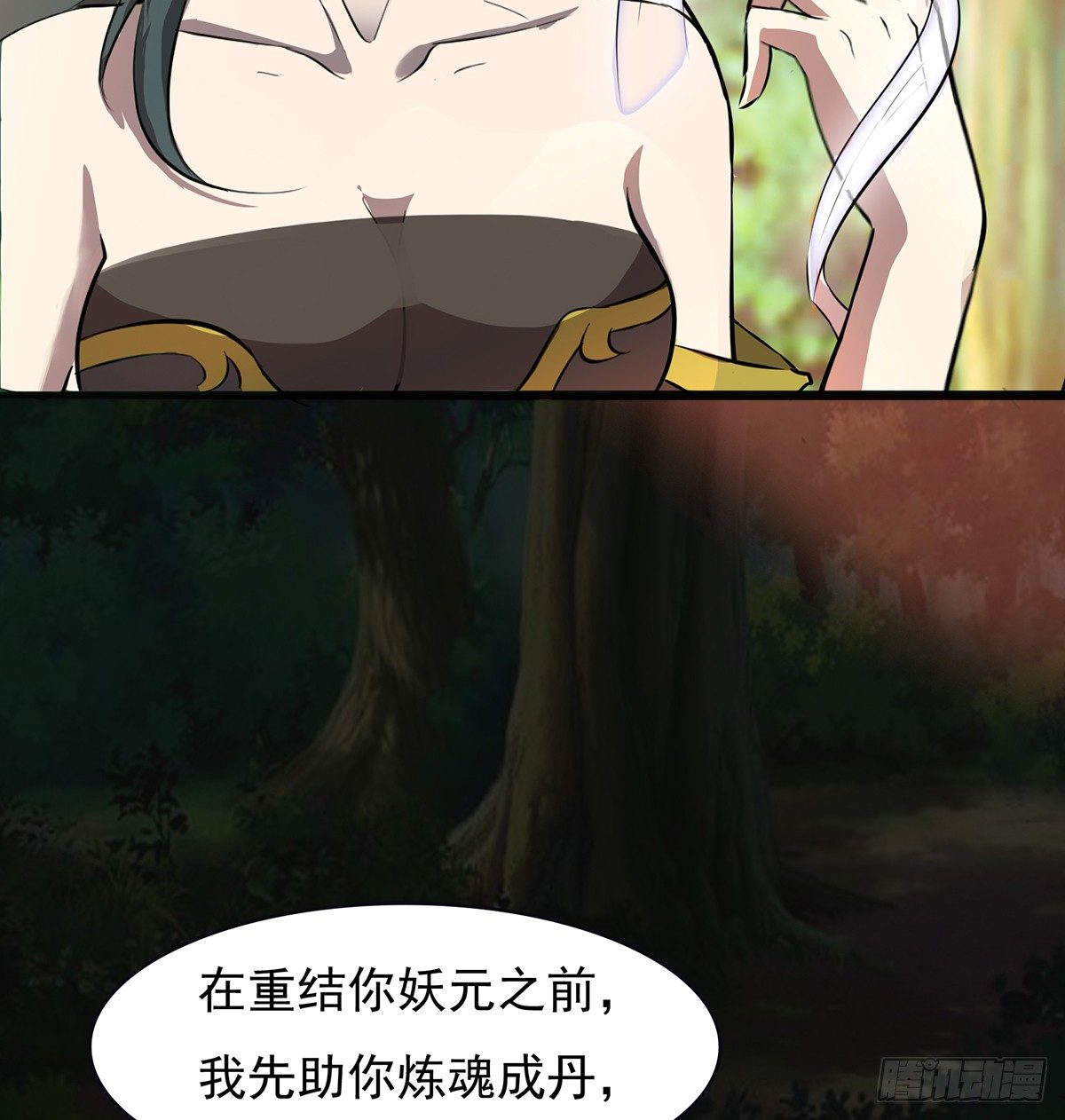 妖力大爆发(1/2)-第32话