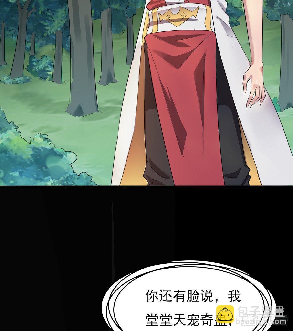 妖力大爆发(1/2)-第32话