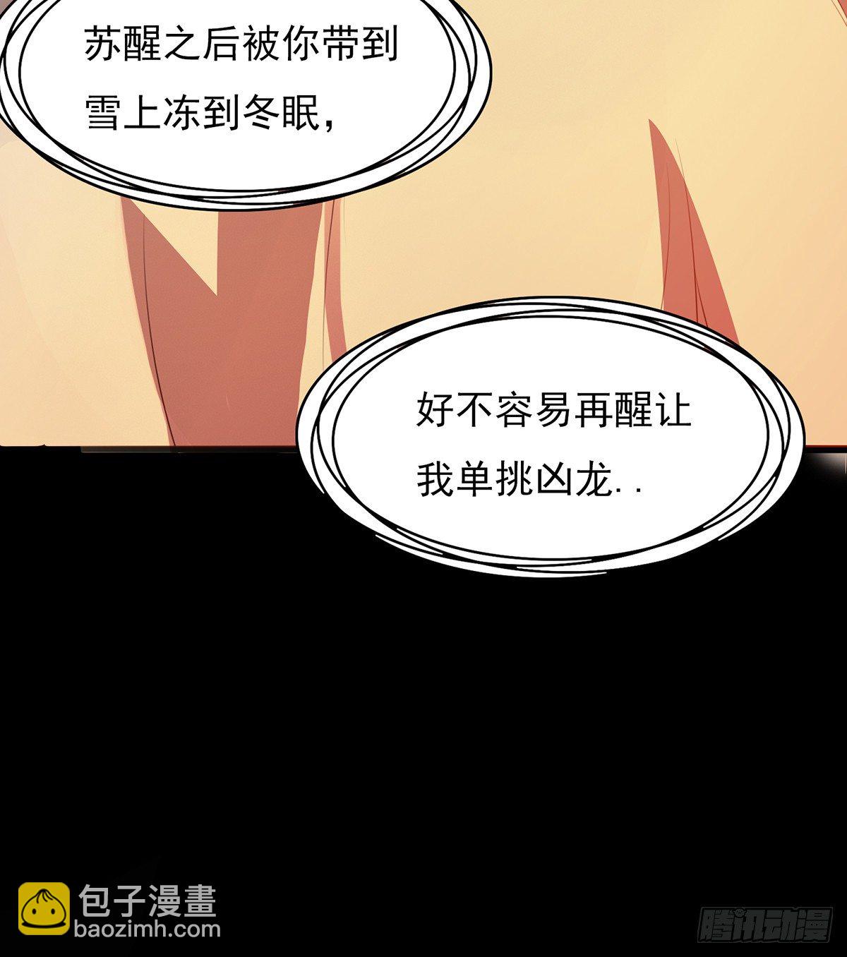 妖力大爆发(1/2)-第32话