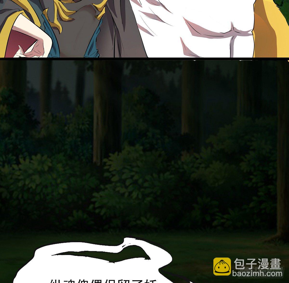 妖力大爆发(1/2)-第32话