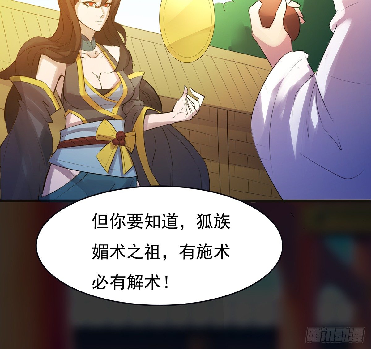 第26话补充！！(1/2)-第34话