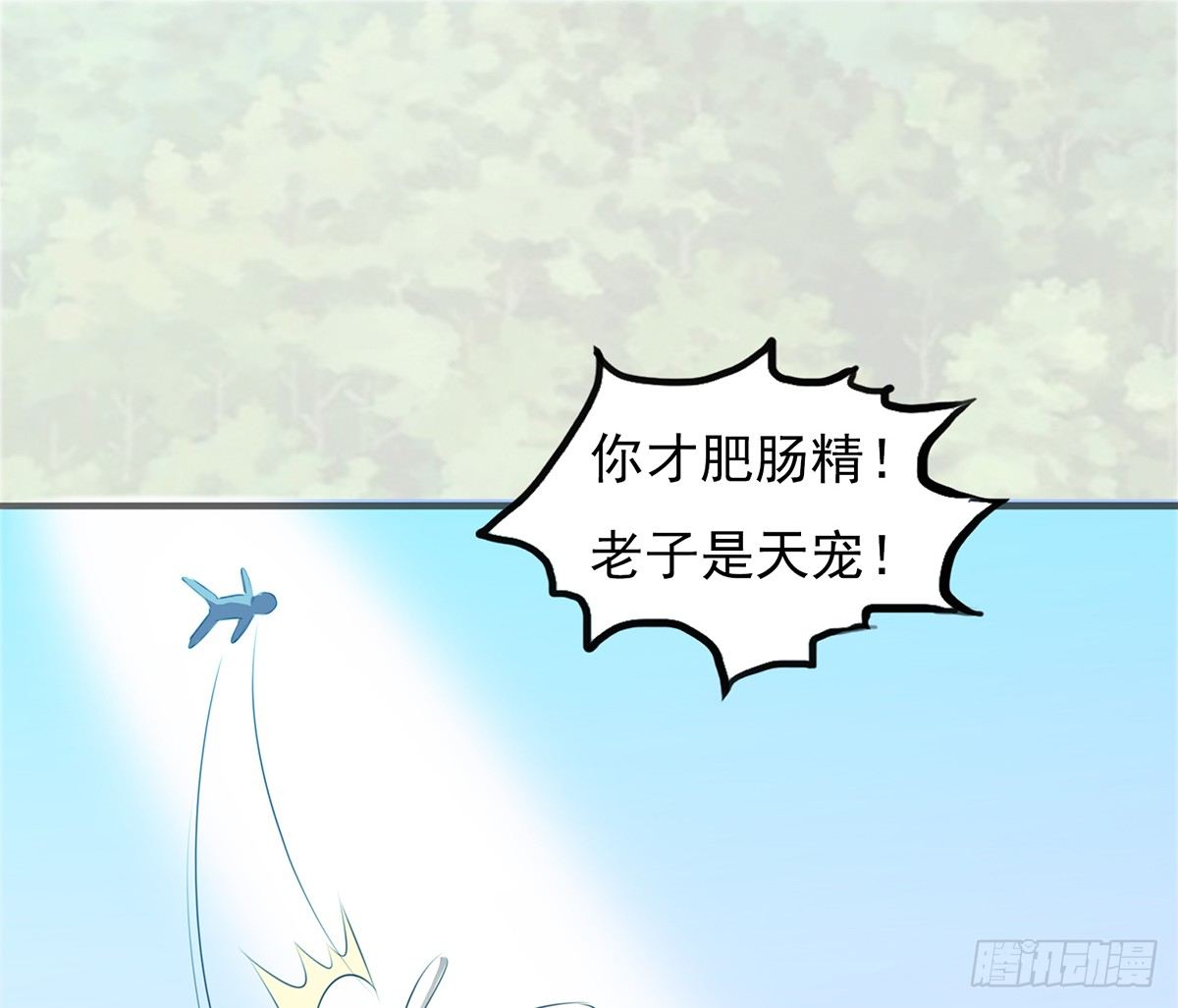 孤色勾魂(1/2)-第36话