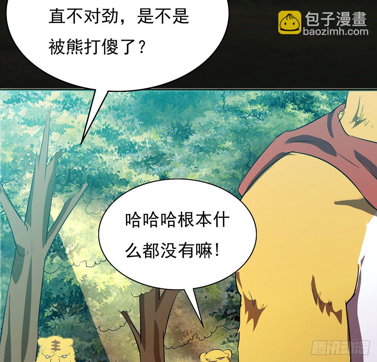 孤色勾魂(1/2)-第36话