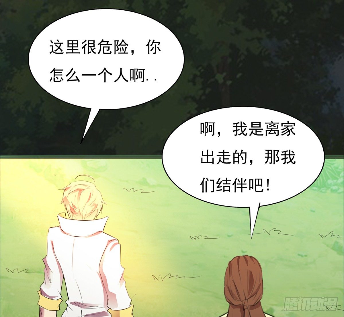 阵开！纵魂夺魄！(1/2)-第38话