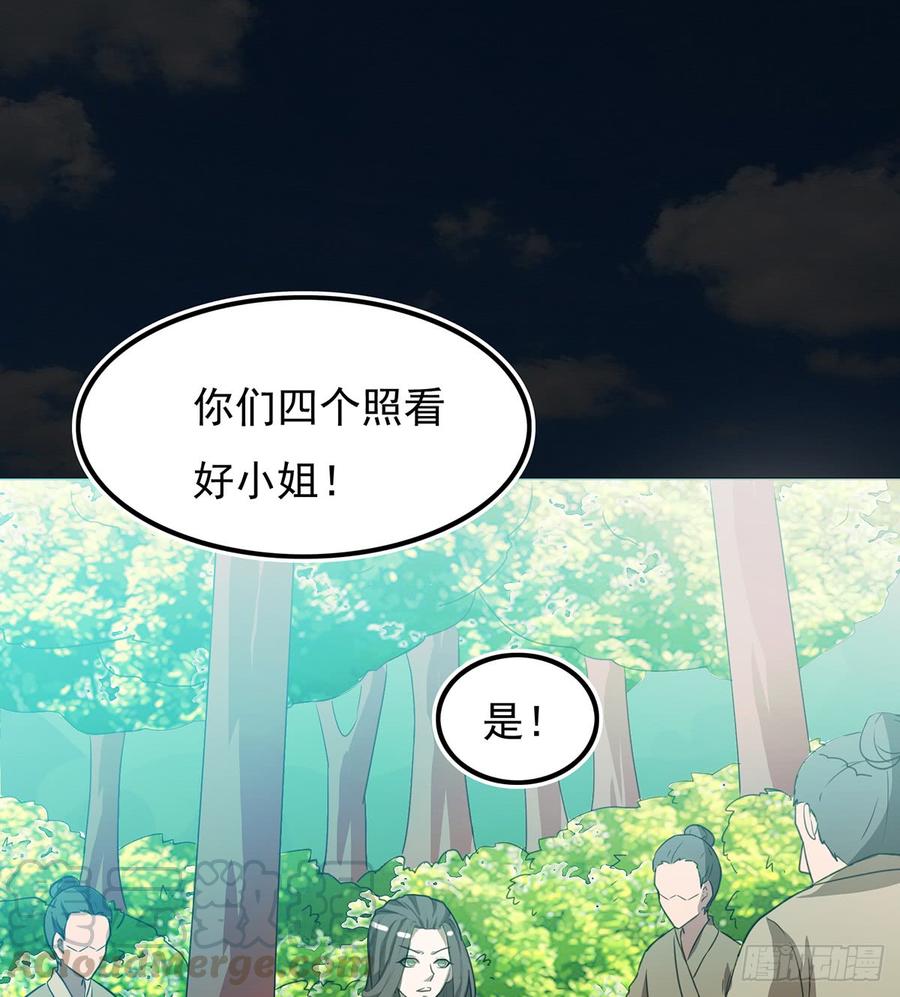 红颜黑化，一怒为谁？(1/2)-第40话