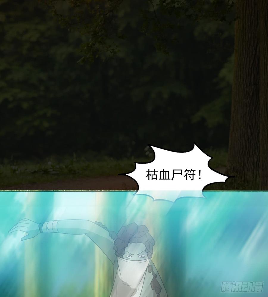 红颜黑化，一怒为谁？(1/2)-第40话