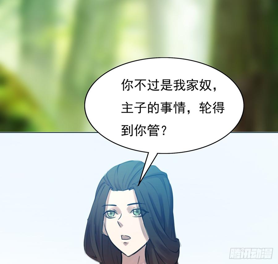 红颜黑化，一怒为谁？(1/2)-第40话