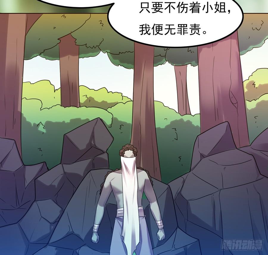 红颜黑化，一怒为谁？(1/2)-第40话