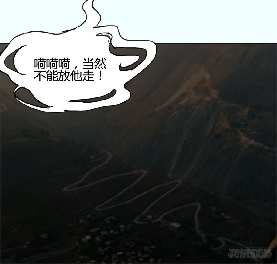 破阵！鬼瞳虎的覆劫眼(1/2)-第42话