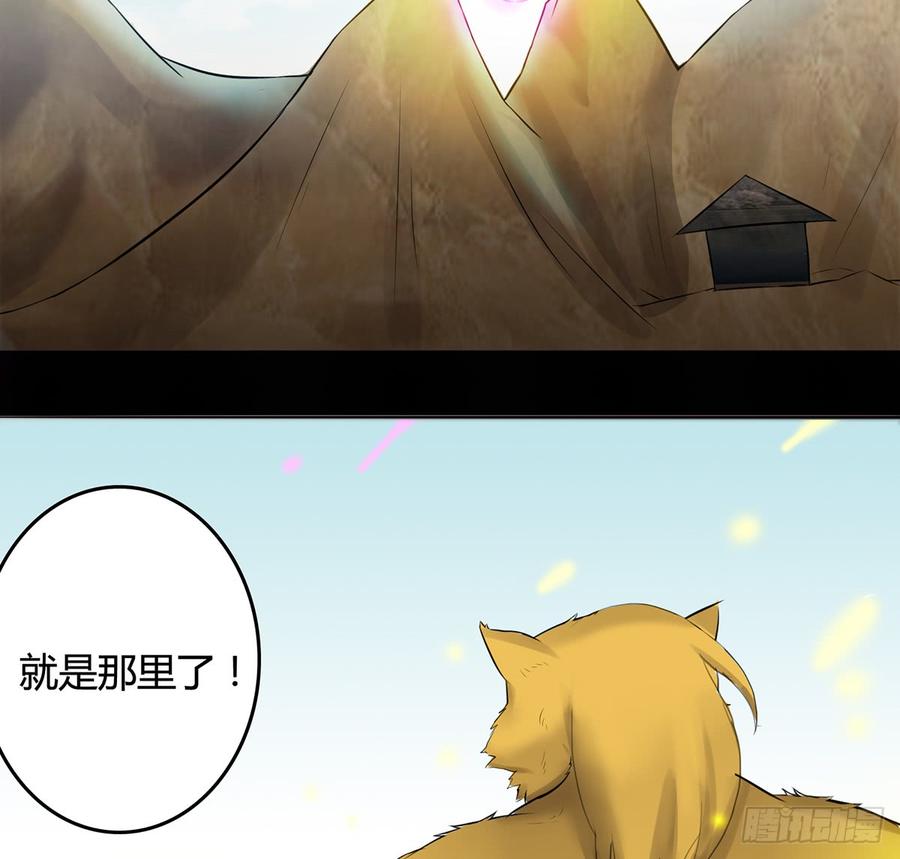 破阵！鬼瞳虎的覆劫眼(1/2)-第42话