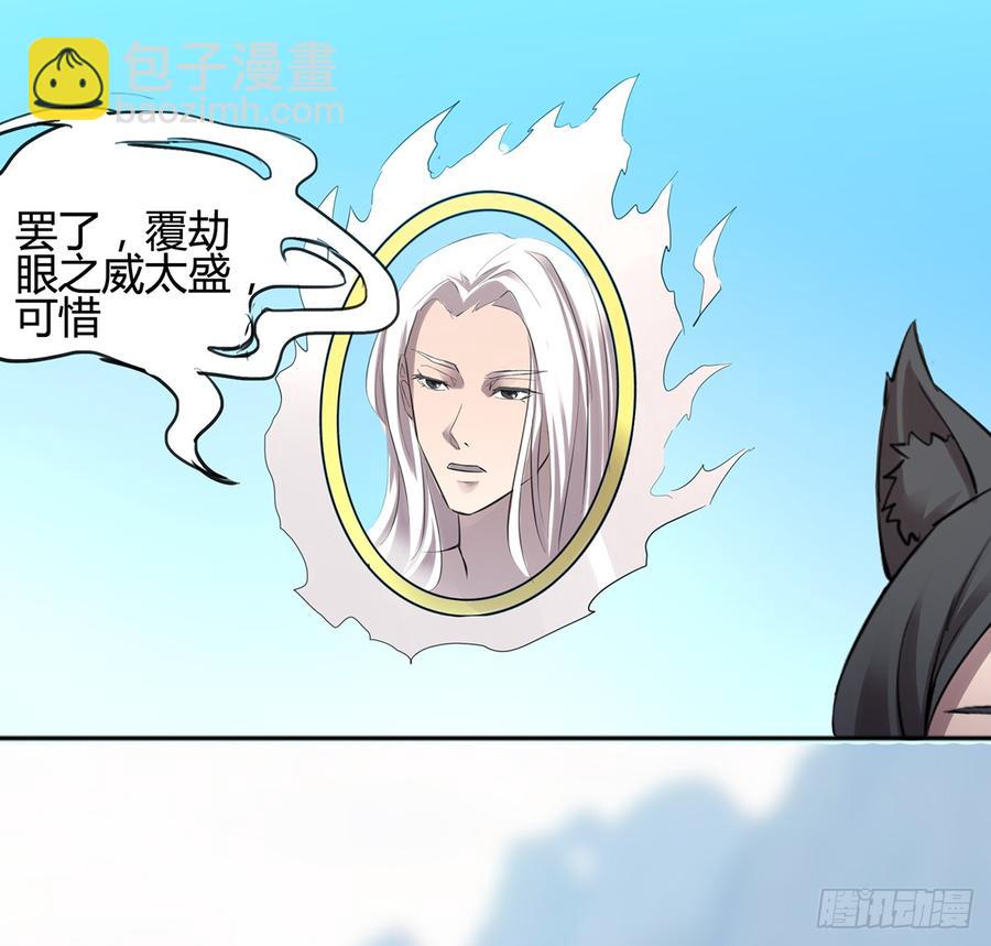 破阵！鬼瞳虎的覆劫眼(1/2)-第42话