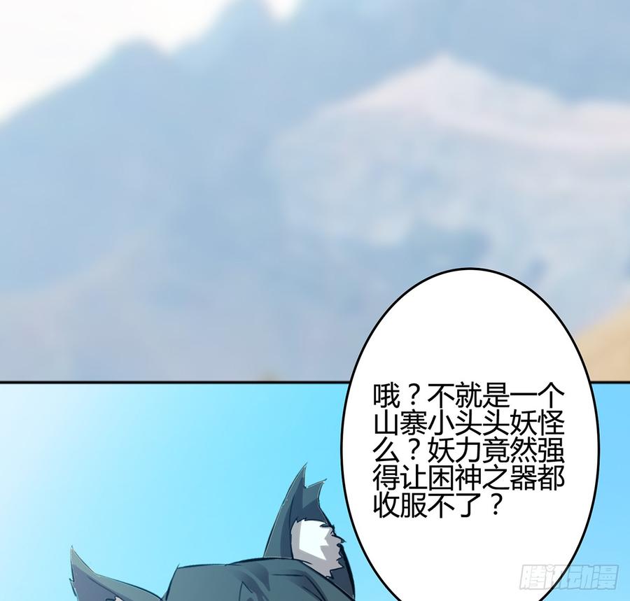 破阵！鬼瞳虎的覆劫眼(1/2)-第42话