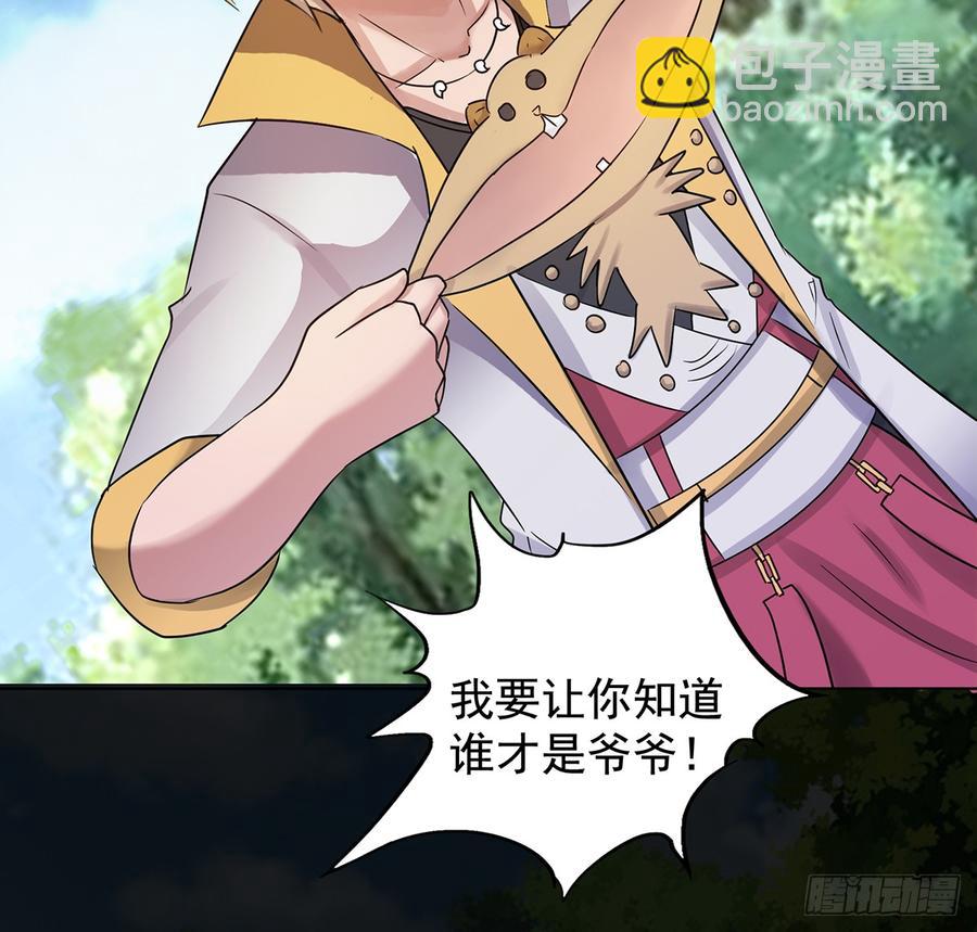 言灵咒令，天地五行(1/2)-第44话