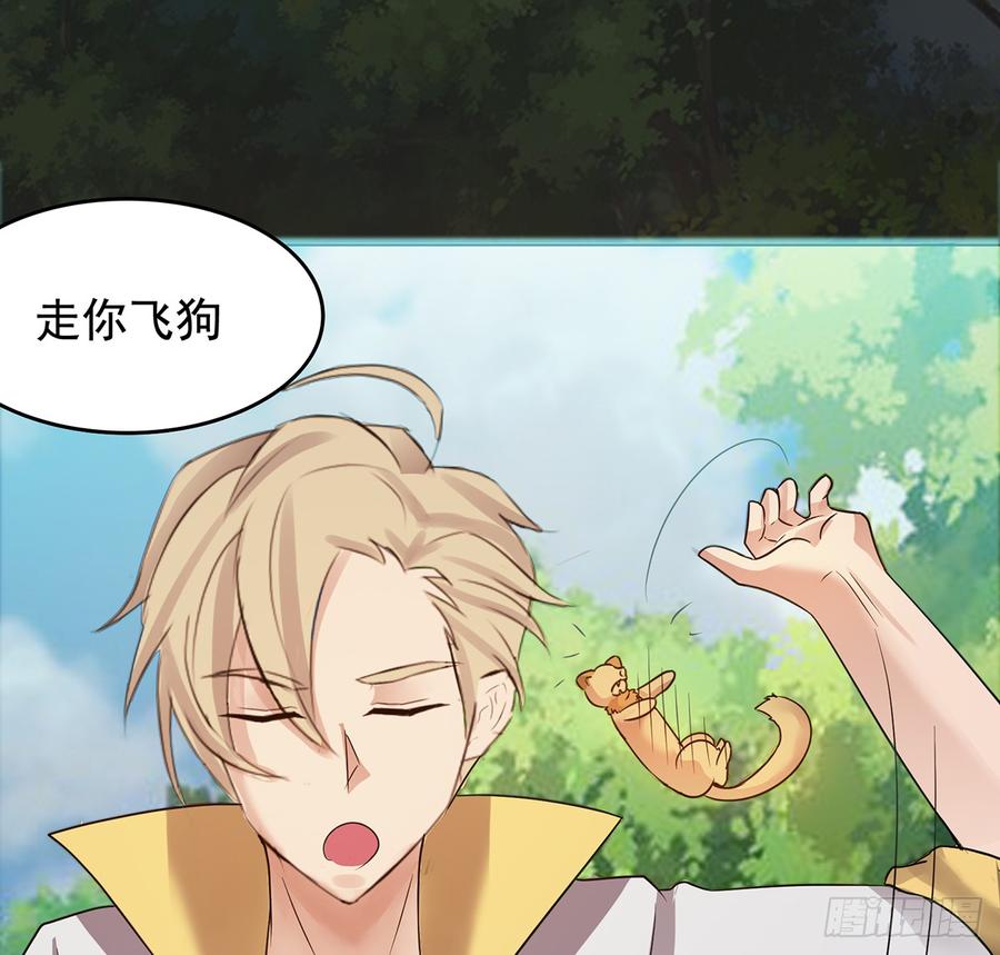 言灵咒令，天地五行(1/2)-第44话