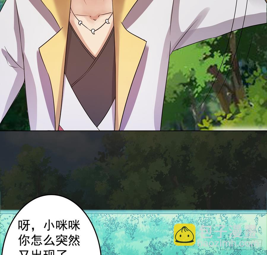 言灵咒令，天地五行(1/2)-第44话