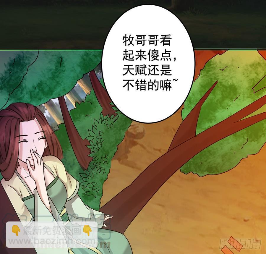 言灵咒令，天地五行(1/2)-第44话