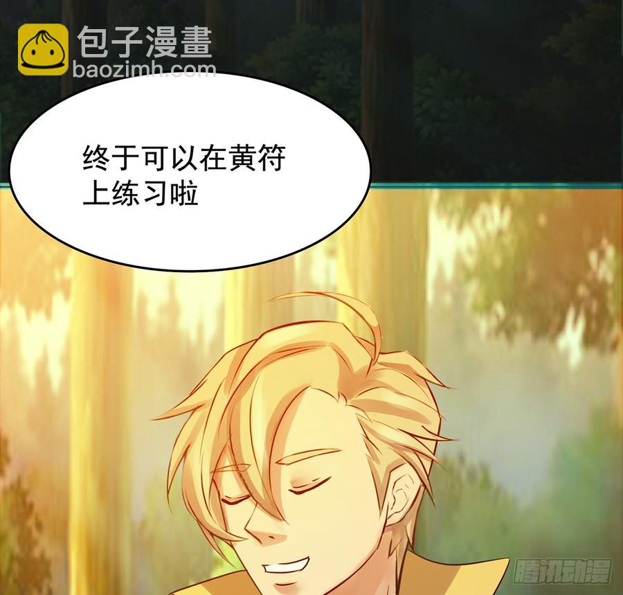 言灵咒令，天地五行(1/2)-第44话