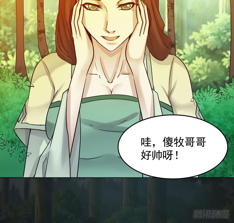 言灵咒令，天地五行(1/2)-第44话