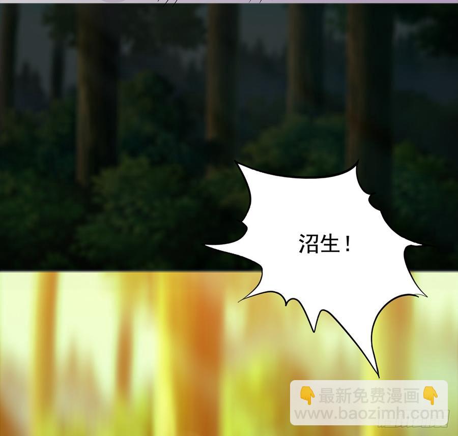 言灵咒令，天地五行(1/2)-第44话