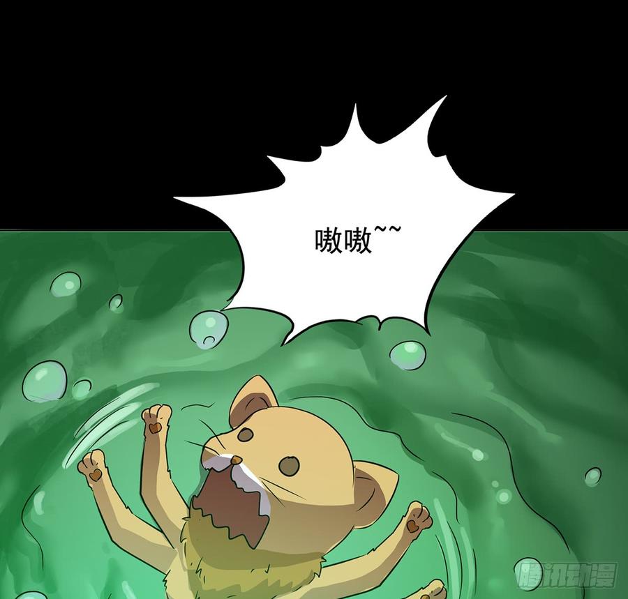 言灵咒令，天地五行(1/2)-第44话