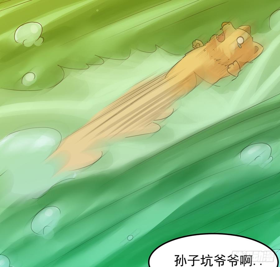 言灵咒令，天地五行(1/2)-第44话