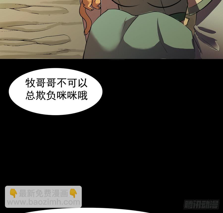 言灵咒令，天地五行(1/2)-第44话