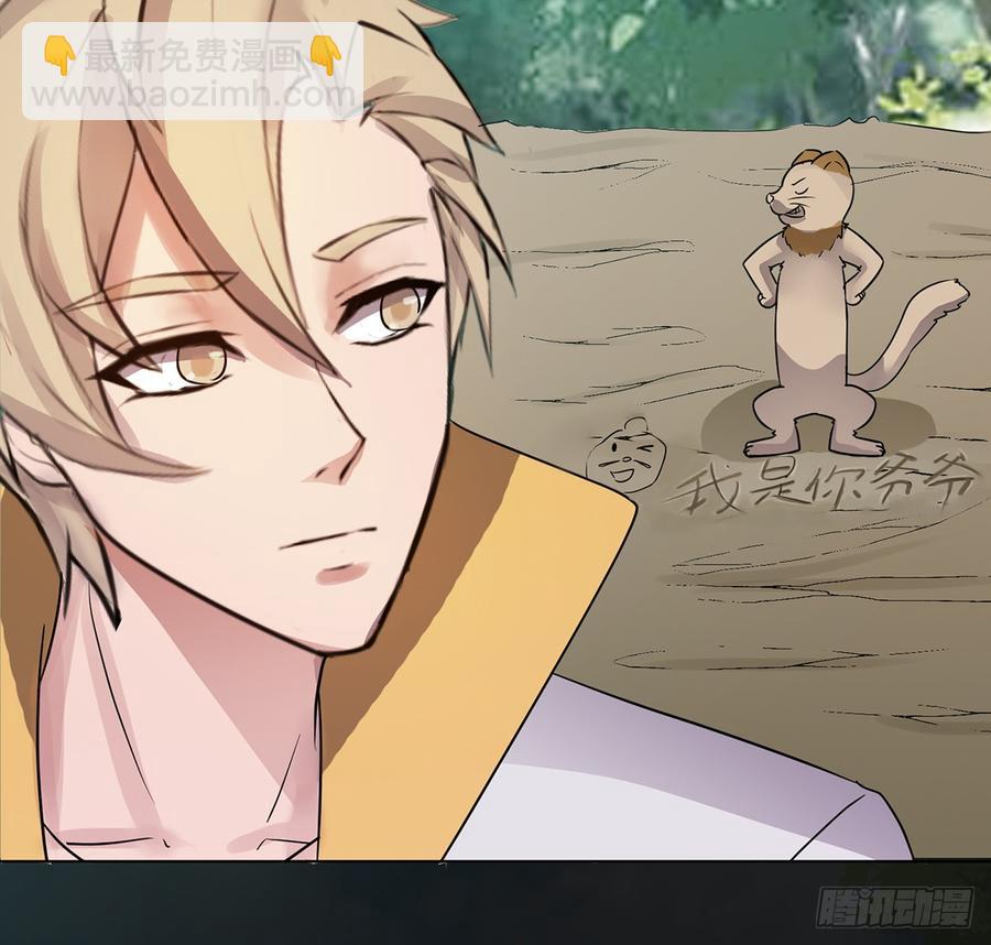 言灵咒令，天地五行(1/2)-第44话