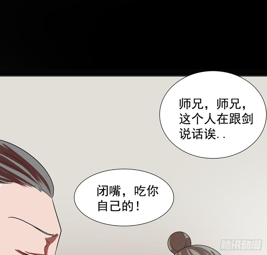 歿仙 - 妖刀詭影(1/2) - 4