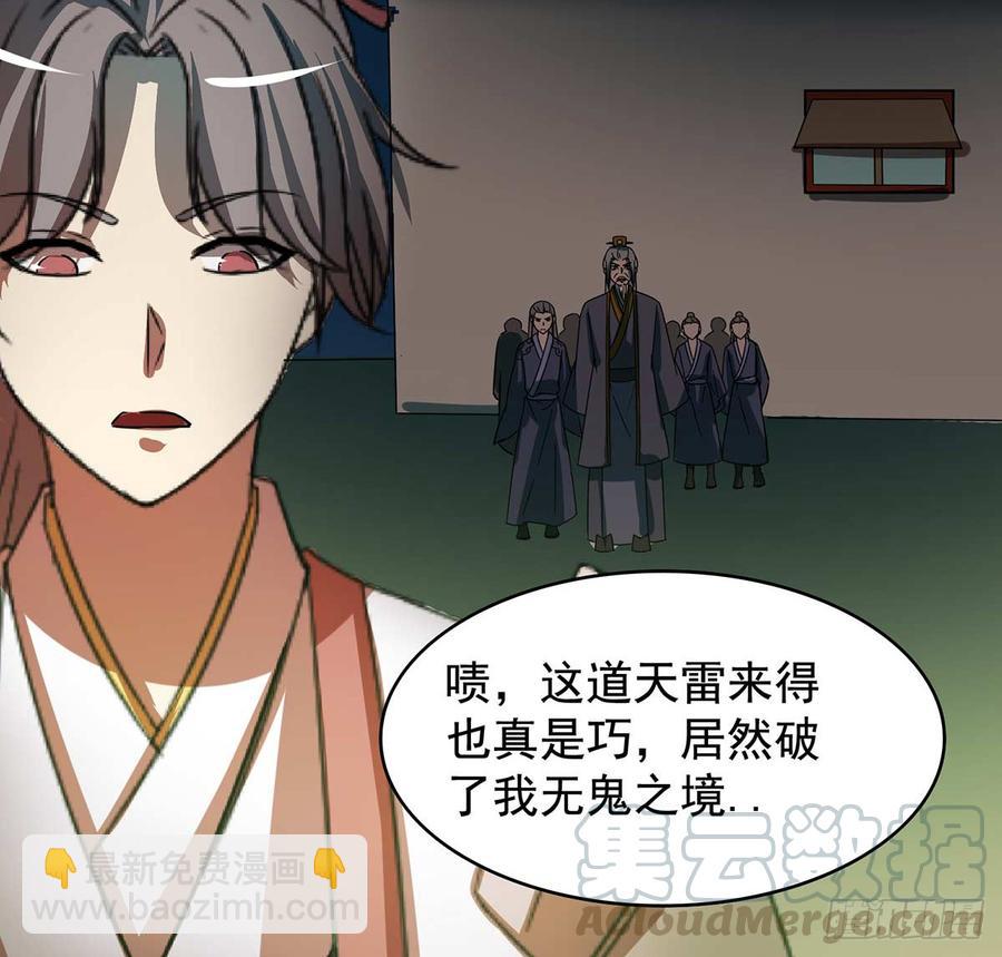 乾颠雷动(1/2)-第48话