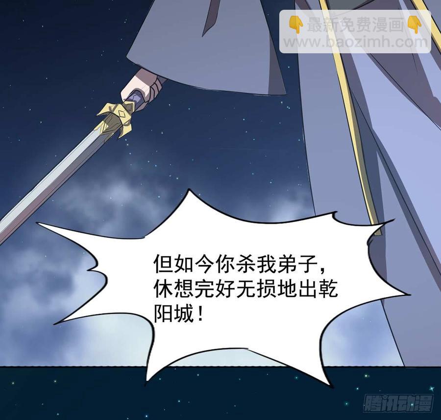 乾颠雷动(1/2)-第48话