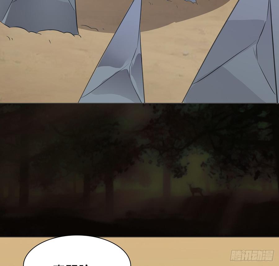 雾泽风火(1/2)-第50话