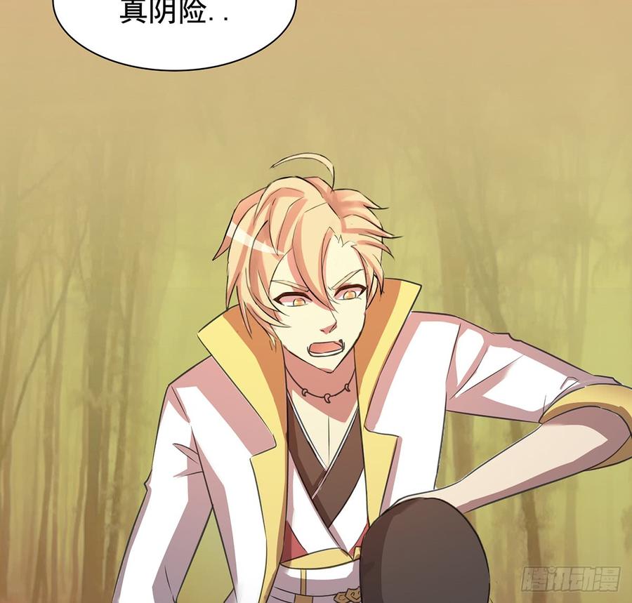 雾泽风火(1/2)-第50话