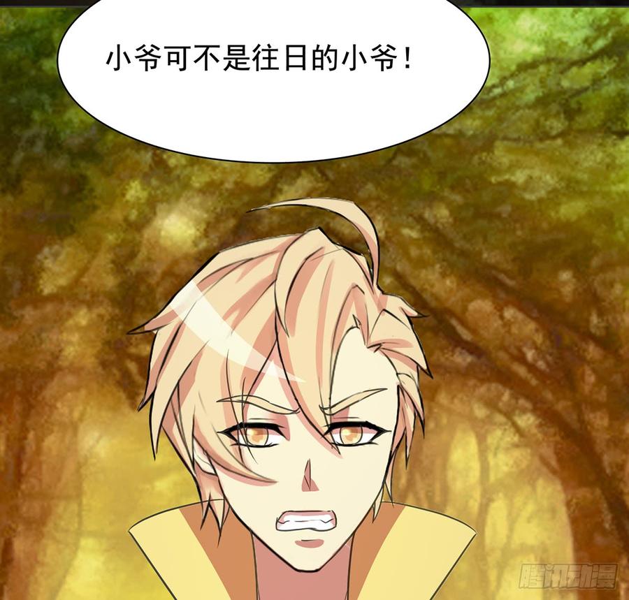 雾泽风火(1/2)-第50话