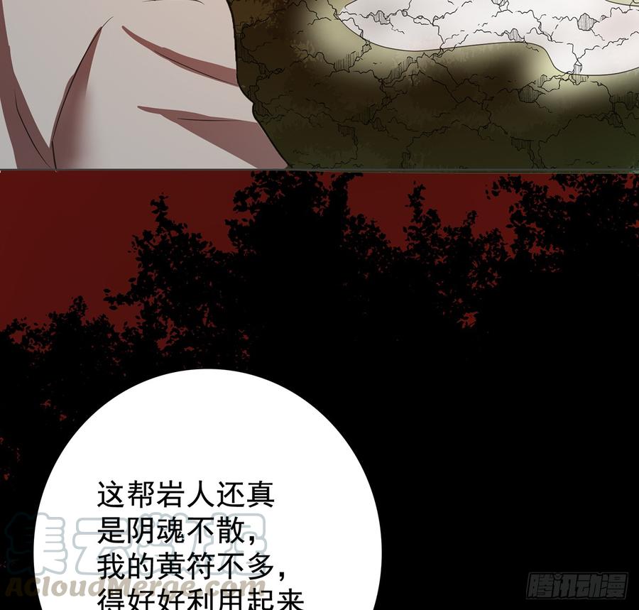 雾泽风火(1/2)-第50话