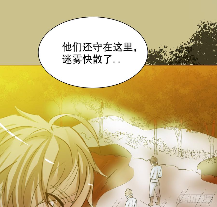 雾泽风火(1/2)-第50话