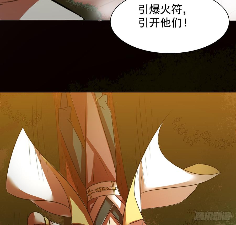 雾泽风火(1/2)-第50话