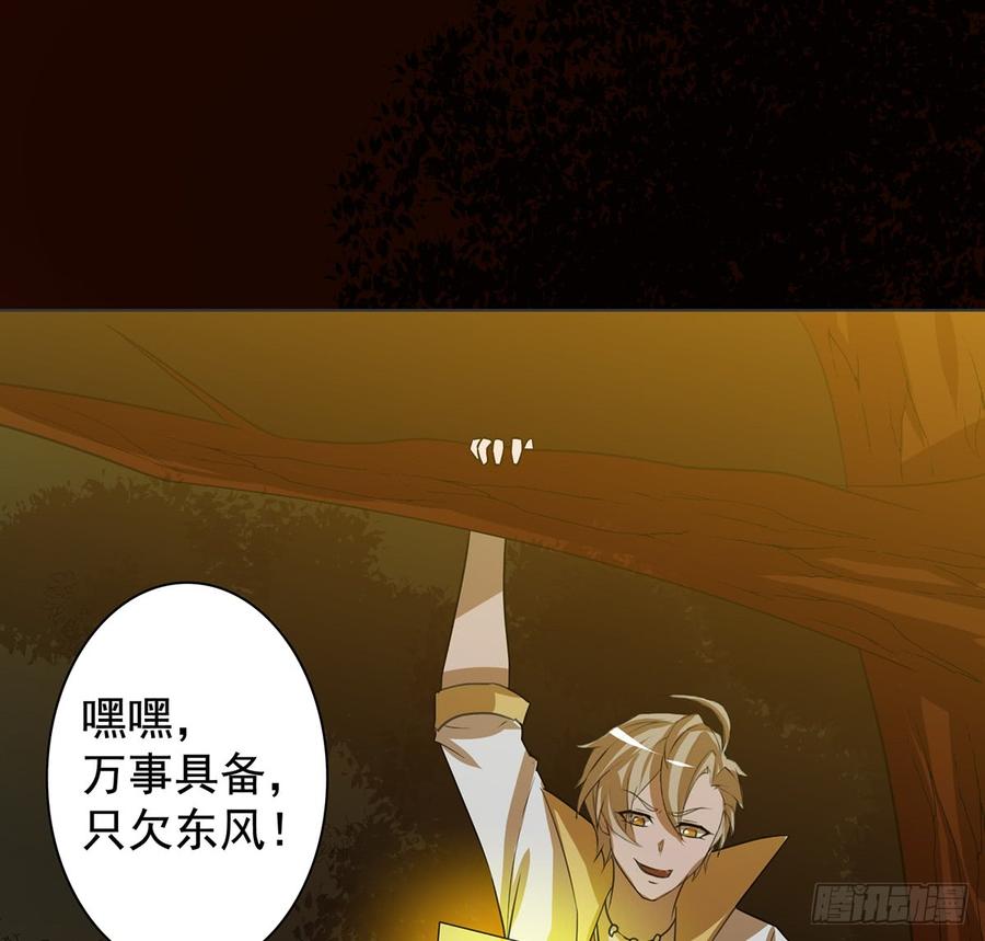 雾泽风火(1/2)-第50话