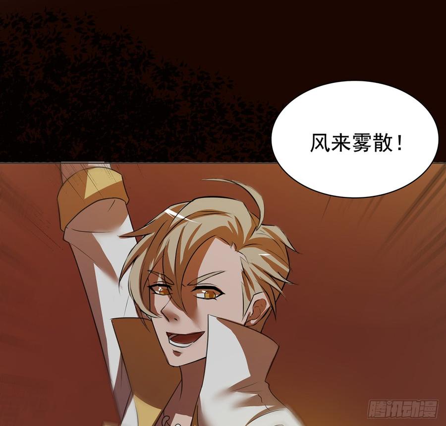 雾泽风火(1/2)-第50话