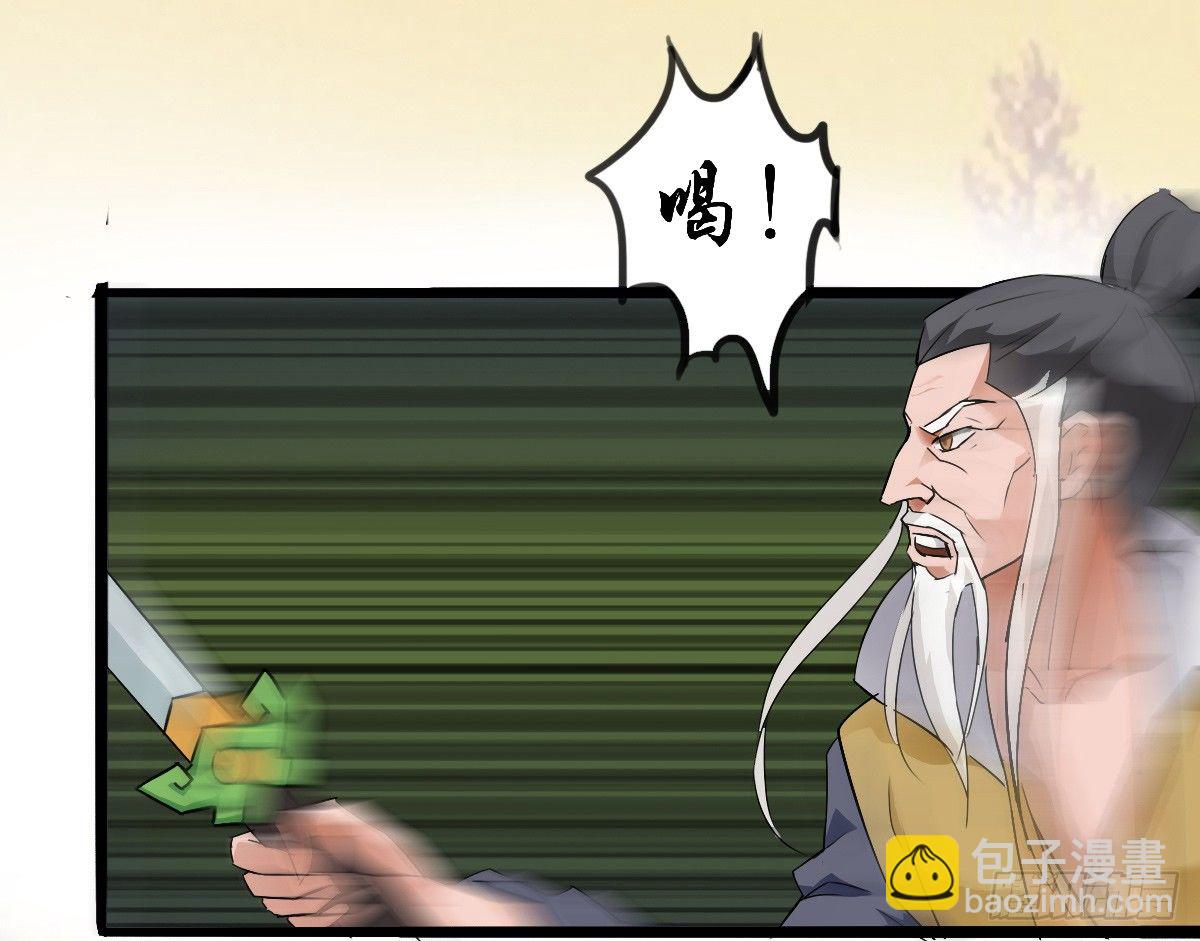 爷爷发威了(1/3)-第6话