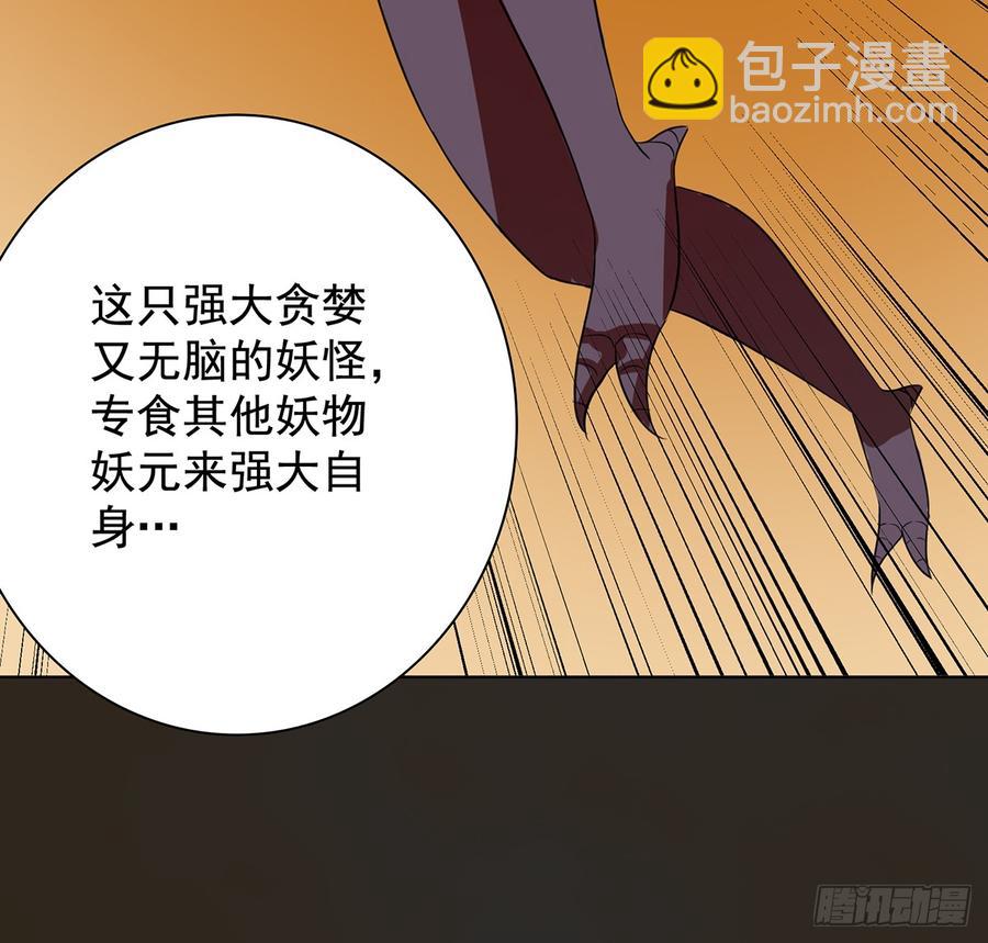 巨妖山吞(1/2)-第52话