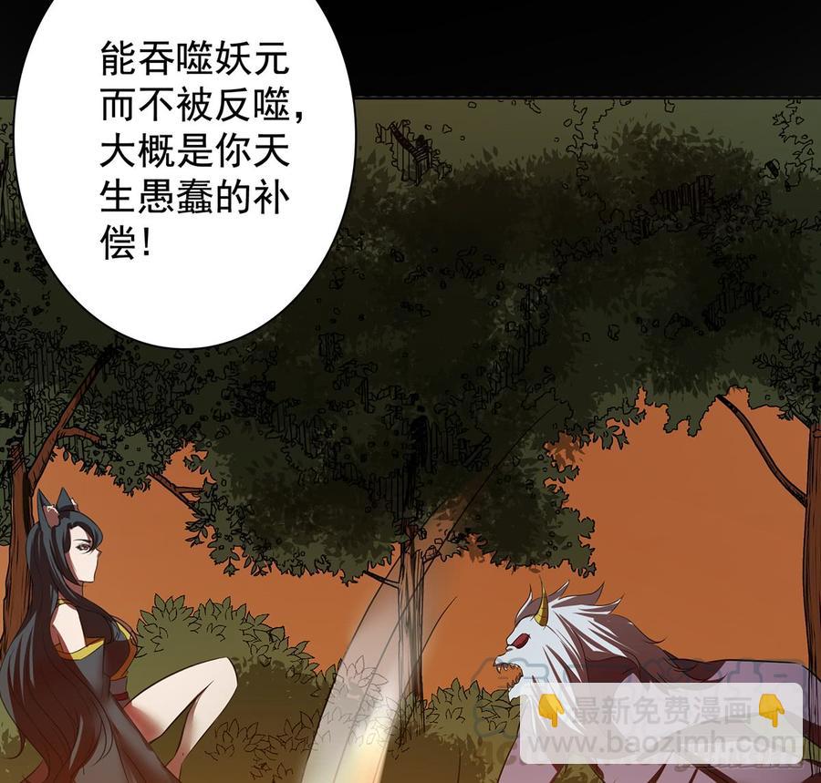 巨妖山吞(1/2)-第52话