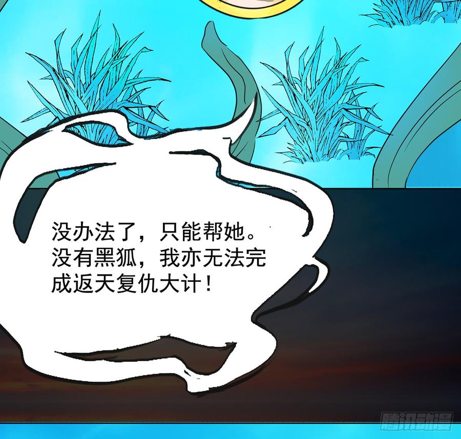 巨妖山吞(1/2)-第52话