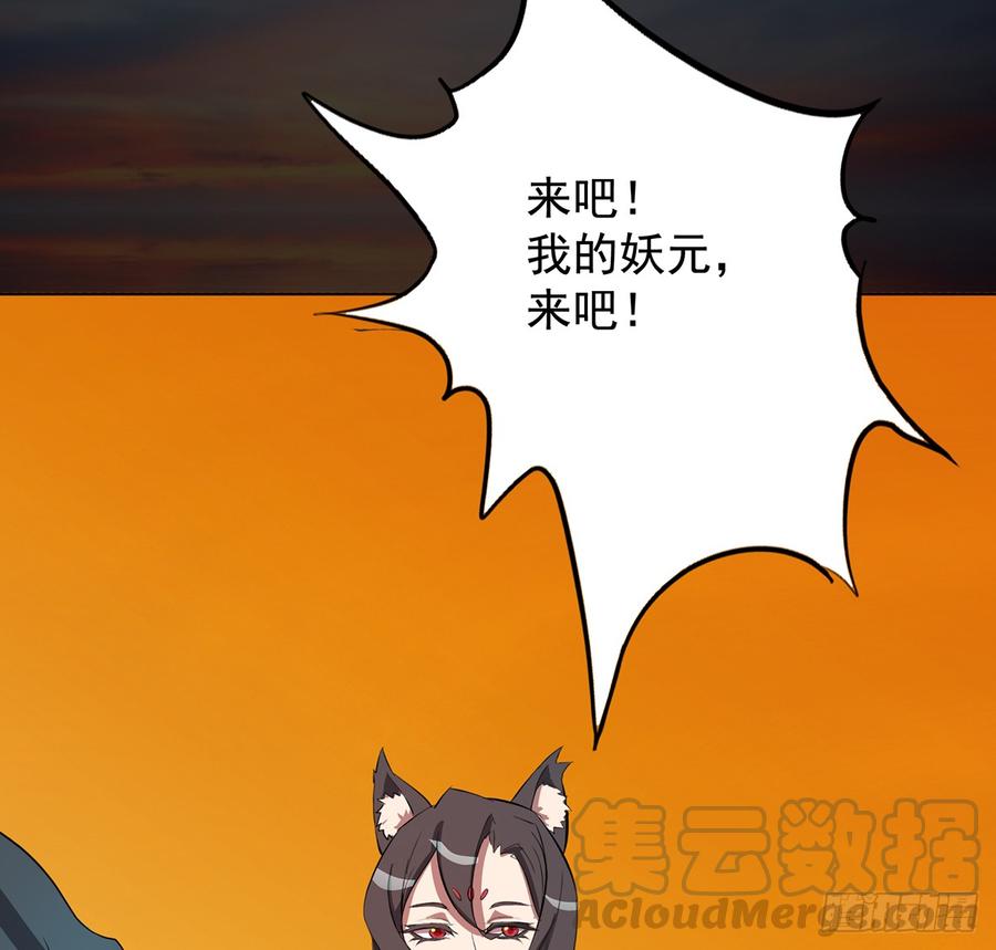 巨妖山吞(1/2)-第52话